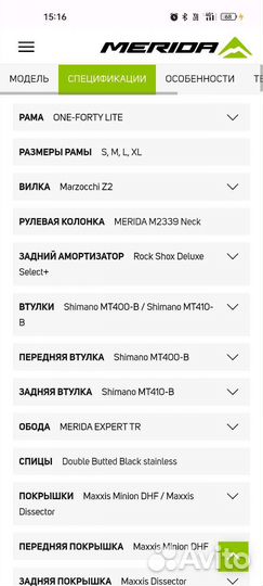 Велосипед merida one forty 600