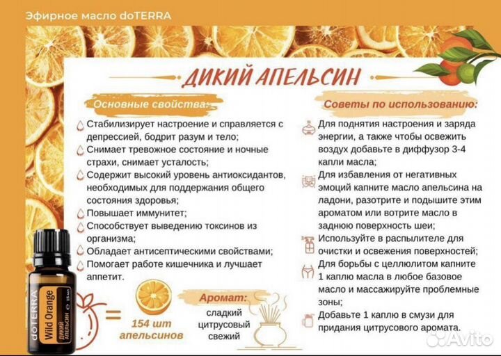 Дикий апельсин Дотерра 5 мл