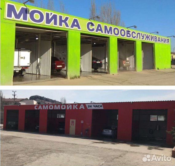 Мойка самообслуживания под ключ