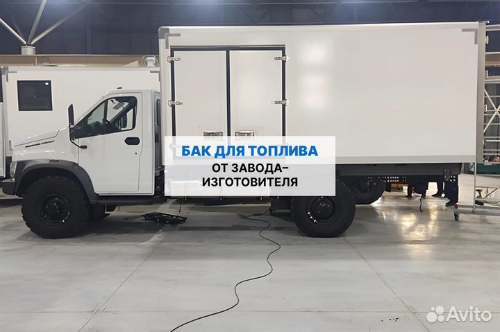 Алюминиевый топливный бак 250 л Газон Next карб