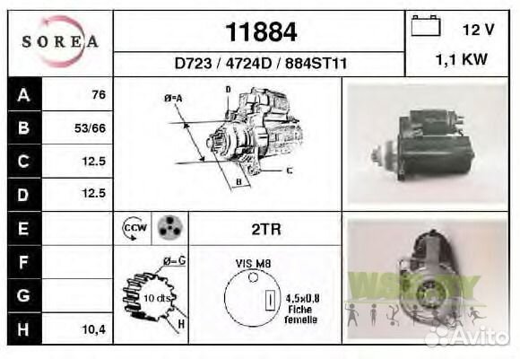 Стартер Audi A3 1.8T, VW Bora 2.0/Golf