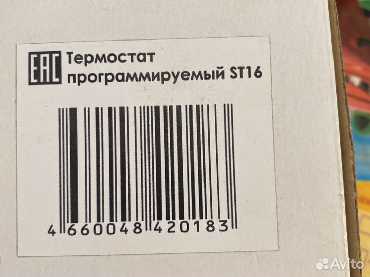 Термостат программируемый ST16