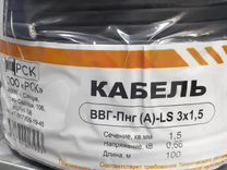 Кабель ввг нг ГОСТ 3х1 5, 3x2 5