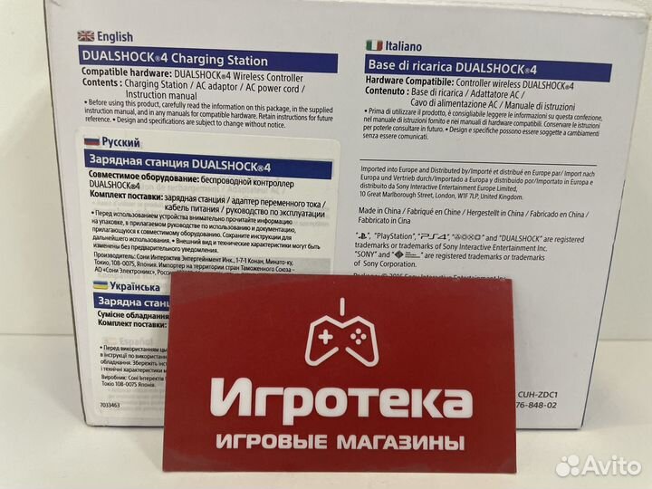 Зарядная станция для Dualshock 4 PS4