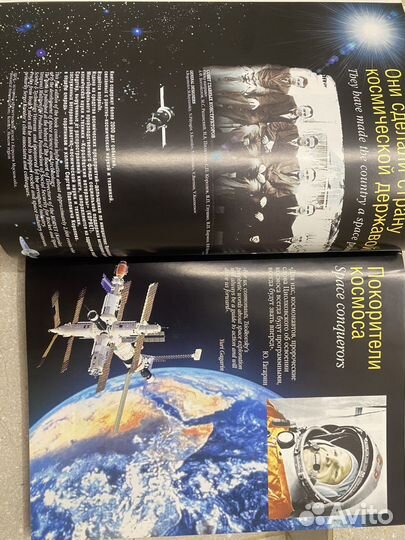 Книга «Ракетно-космическая эпоха»