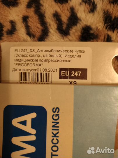 Компрессионные чулки новые