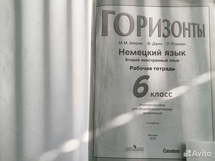 Рабочая тетрадьпо немецкому языку 6 класс