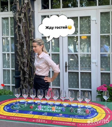 Винное казино / дегустация от Wine activity