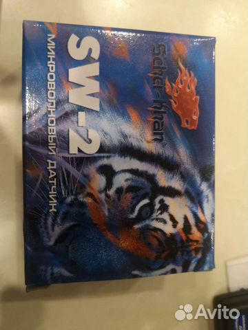 Датчик обьема Sher-Khan SW-2