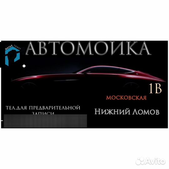 Детейлинг химчистка