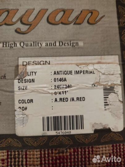 Ковер новый