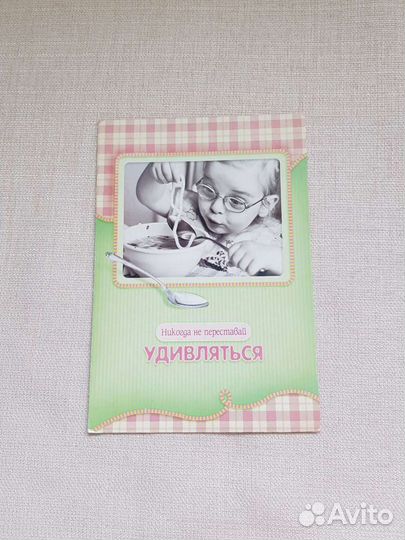 Открытка. Новая