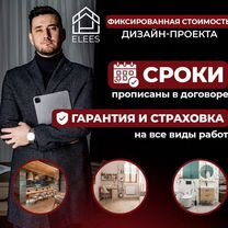 Дизайнер интерьера Ремонт квартир, Софрино