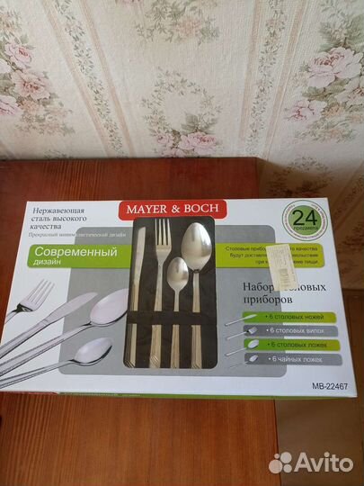 Набор столовых приборов новый