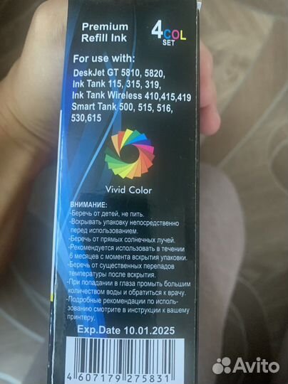 Чернила для принтера epson и hp