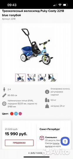 Трехколесный велосипед puky