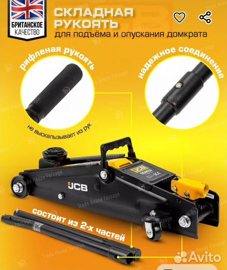 Домкрат подкатной 3 тонны