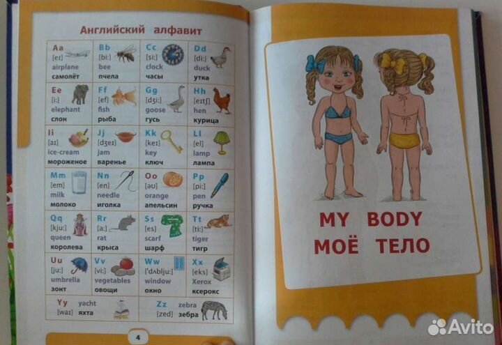 Англо русский словарь