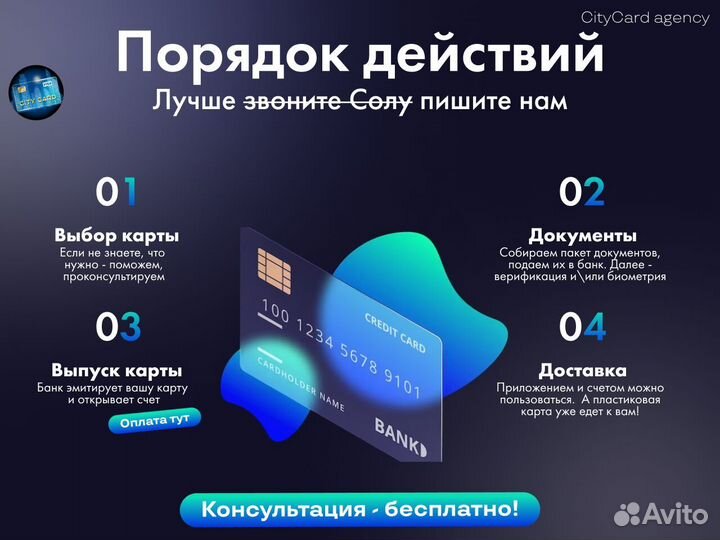 Зарубежная банковская карта \ Jusan и другие