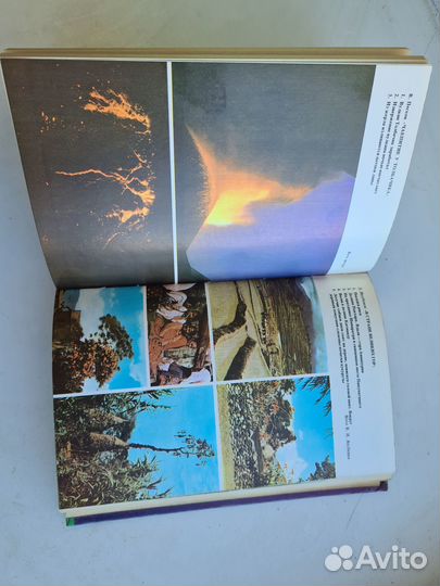 Книга, Серия На суше и на море. 1977 год