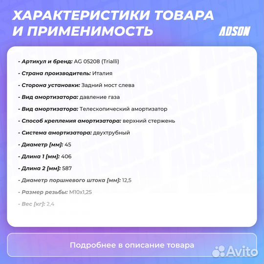 Амортизатор задний левый газ. для а/м Chevrolet