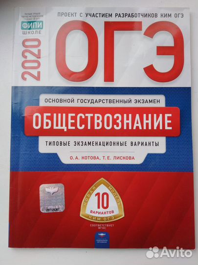 Тесты ОГЭ ЕГЭ