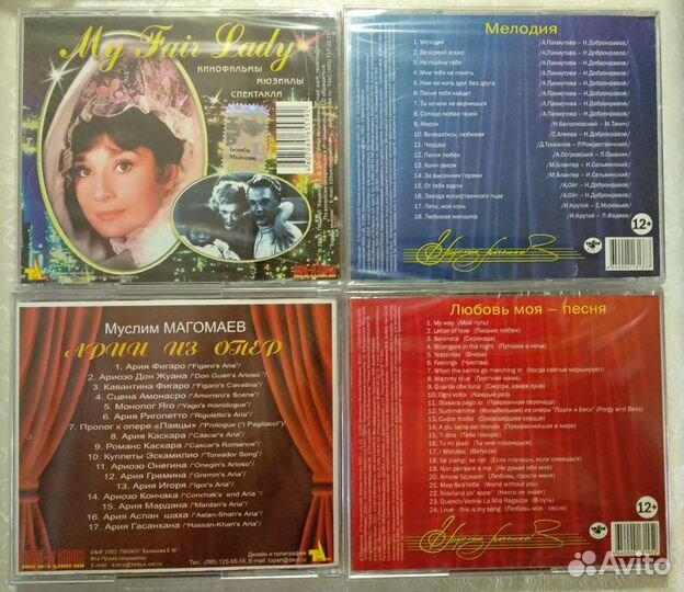 Муслим Магомаев CD + Миньоны vinyl 7