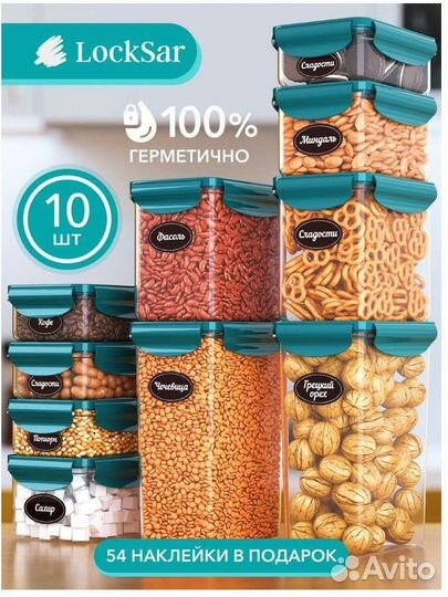 Контейнер для еды