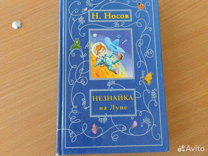 Детская книга