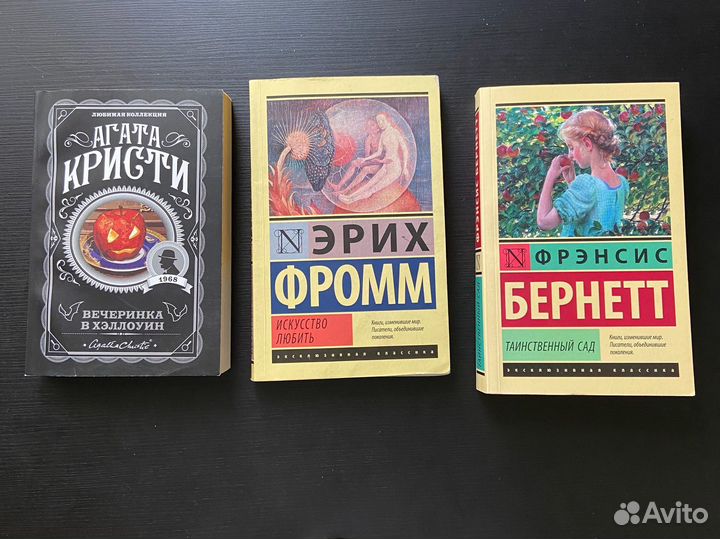Книги Искусство любить