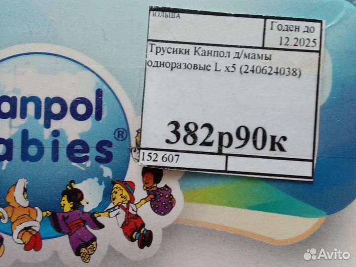 Трусы одноразовые в роддом