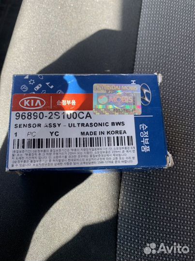 Датчик парктроника Hyundai Kia