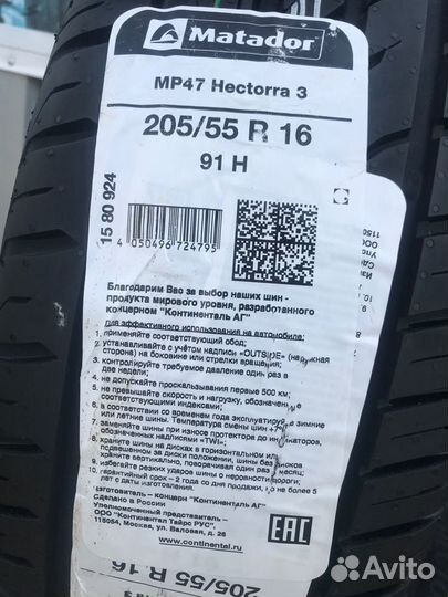 Matador MP 47 Hectorra 3 205/55 R16 91H