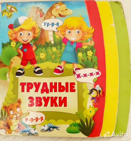 Детские книги и энциклопедии