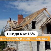 Строительство любой сложности. Бригада строителей, Ярославская