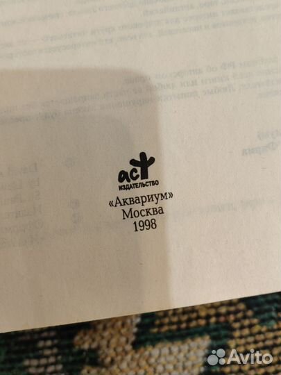 Ключ ко всему кн 2, Дэвид Аллен Халс