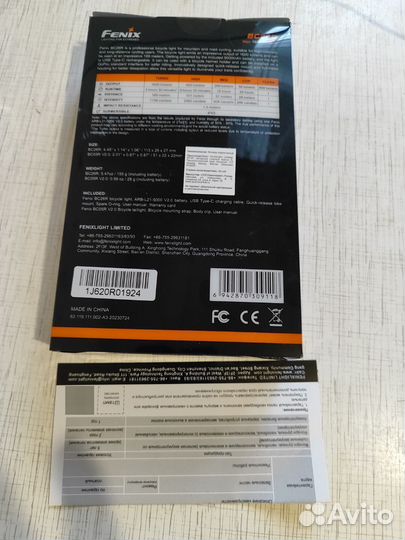 Велофара Fenix BC26R+BC05R