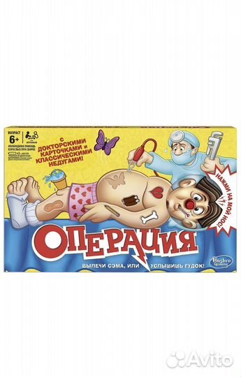 Настольная игра операция