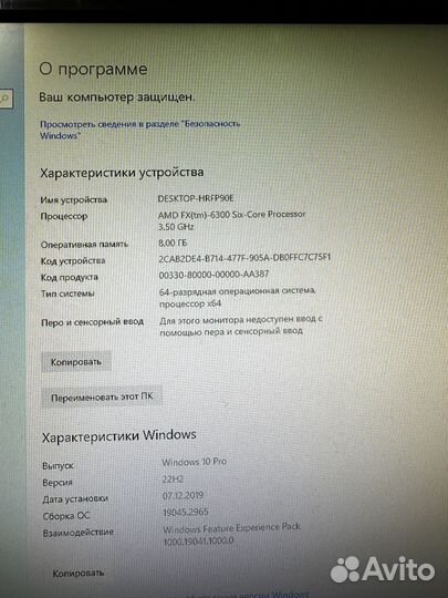 Игровой компьютер 6 ядер/8GB