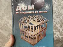 Фундаменты на пучинистых грунтах жуков а д