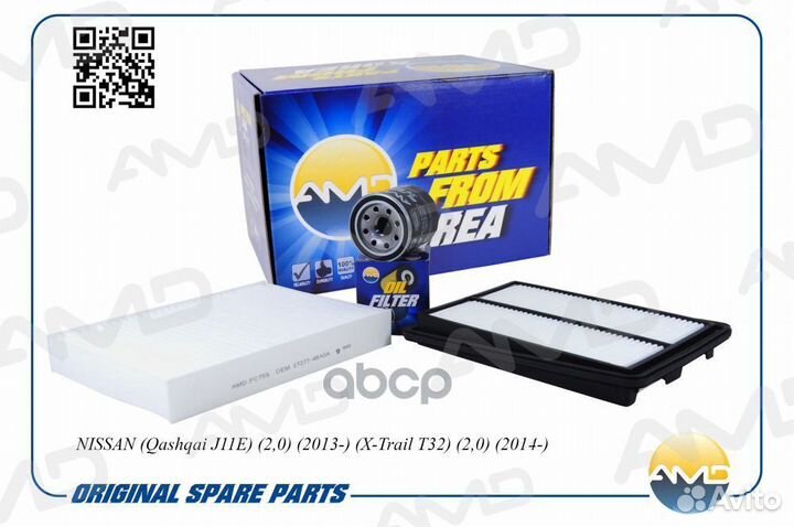 Комплект фильтров (масл.+возд.+салон) AMD AMD.S