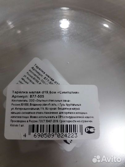Тарелки 6шт новые