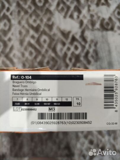 Бандаж грыжевой пупочный orliman