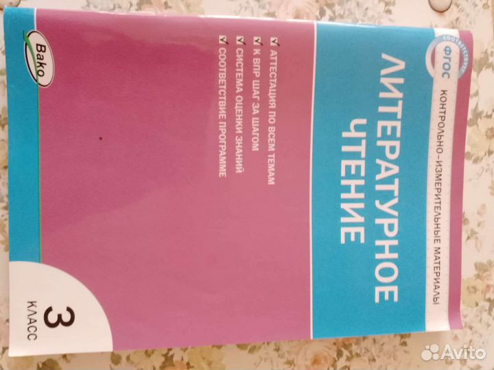 Рабочие тетради 3 класс