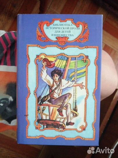 Великий Бенин.Они шли с Васко да Гама.Подвиг Магел