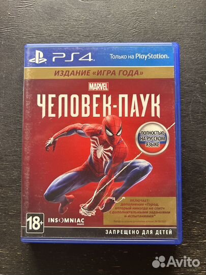 Человек паук ps4