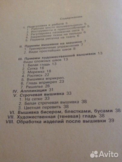 Книги по рукоделию