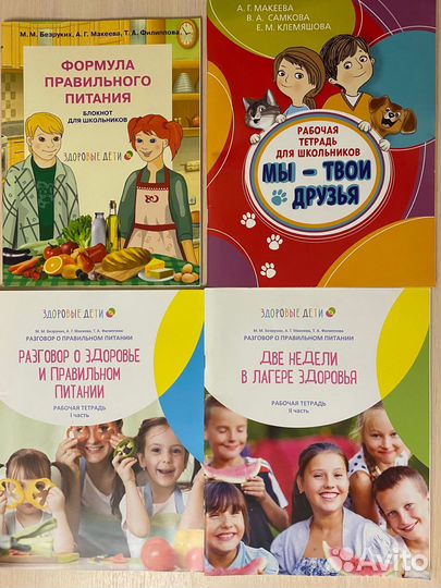 Здоровые дети