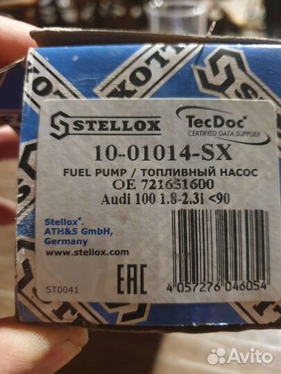 Топливный насос audi 100