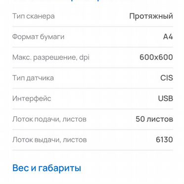 Сканер протяжный HP